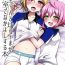 Mamada Ni~chan to Bouchama ga Hoken Shitsu de Nakayoshi Suru Hon- Ensemble stars hentai Safadinha
