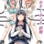 Tall Oshioki Kusuguri Shouhou- Kantai collection hentai Love