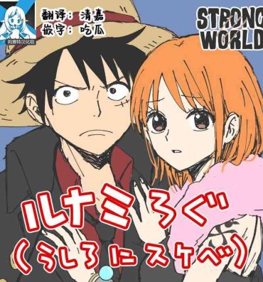 Gay Largedick runami ro gu | 路娜日志 1-4- One piece hentai Cdzinha
