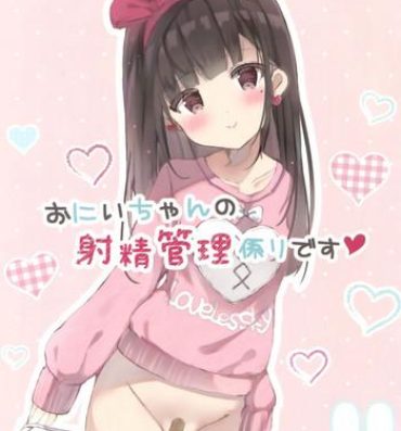 Mamando (SC2017 Autumn) [PoyoPoyoSky (Saeki Sola)] Onii-chan no Shasei Kanri-gakari desu Namorada