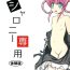 Bulge Sharo Nii Senyou- Tantei opera milky holmes hentai Men