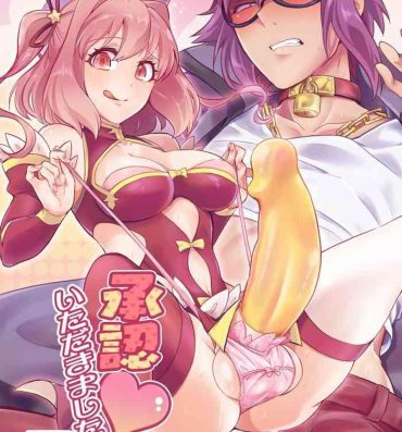 Asses Shounin Itadakimashita 3- Re creators hentai Forbidden