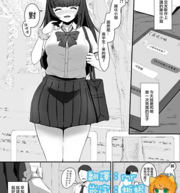 Mulher Shukushou Kousai 2 Jou Chuu Ge IF- Original hentai Gritona