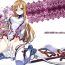 Ebony Sword Art Extra- Sword art online hentai Swinger