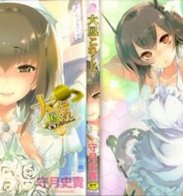 Teen Hardcore Taihou Collection- Kantai collection hentai Infiel