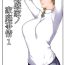 Stepfamily Tanemori-ke no Katei Jijou 1- Original hentai Big Cocks