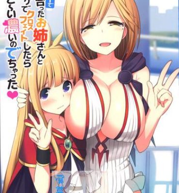 Jav Twitter de Shiriatta Onee-san to Comike de Cross Fate Shitara Suggo~i Koi no Dechatta- Granblue fantasy hentai Missionary