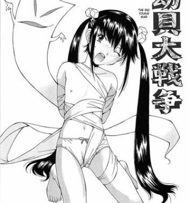 Hot Cunt Youkai Dai Sensou | The Big Youkai War Flashing