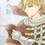 Chacal Yume no Kage- Granblue fantasy hentai Amateurporn