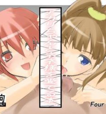 Blow Job Porn 【18禁】アカリちゃんとネネ様を愛でる本。【完成版】- Digimon xros wars hentai Futa