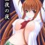 Private Sex Aya no Yoru- Tenjou tenge hentai Boob