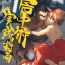 Free Hardcore Porn Bouchuujyutsu Jissen Shinan- Houshin engi | soul hunter hentai Porra