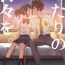 Fucking Futari no Hibi o.- Kimi no na wa. hentai Femdom Pov