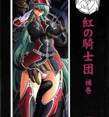 Rabuda Kurenai no Kishidan Hokan- Original hentai Joven