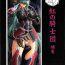 Rabuda Kurenai no Kishidan Hokan- Original hentai Joven