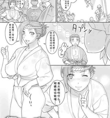 Rough Porn Matsuri no Yoru ni Feet