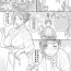 Rough Porn Matsuri no Yoru ni Feet