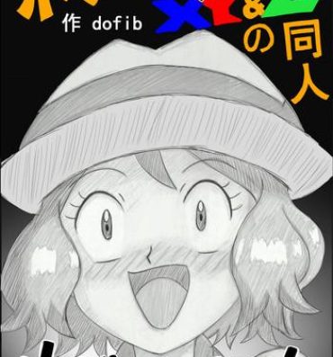 Gay Skinny Mega Puni-chan- Pokemon hentai Fuck Hard