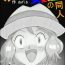 Gay Skinny Mega Puni-chan- Pokemon hentai Fuck Hard
