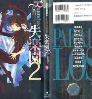 Licking Shitsurakuen 2 – Paradise Lost 2- Neon genesis evangelion hentai Brazzers