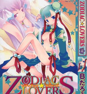Analfucking ZODIAC☆LOVERS – 12 Seiza Koi Monogatari Ball Licking